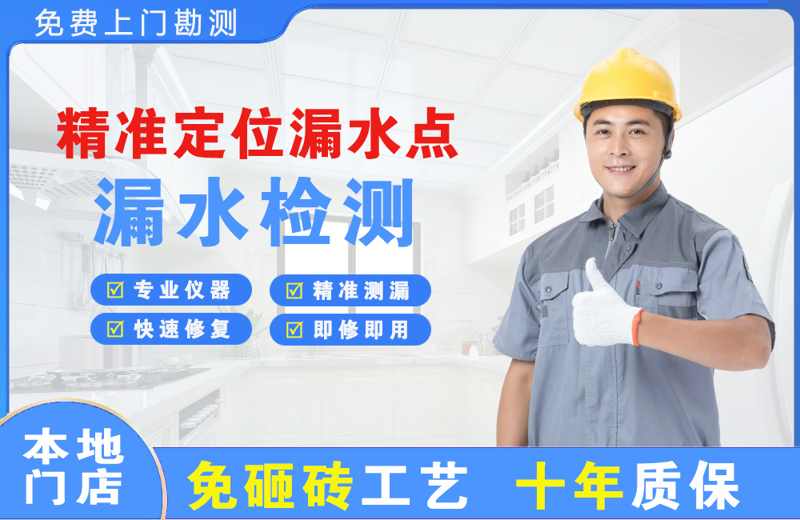 昌邑精准测漏点