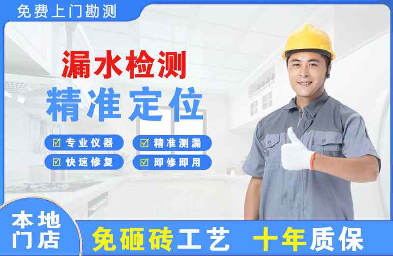 昌邑漏水检测精准定位